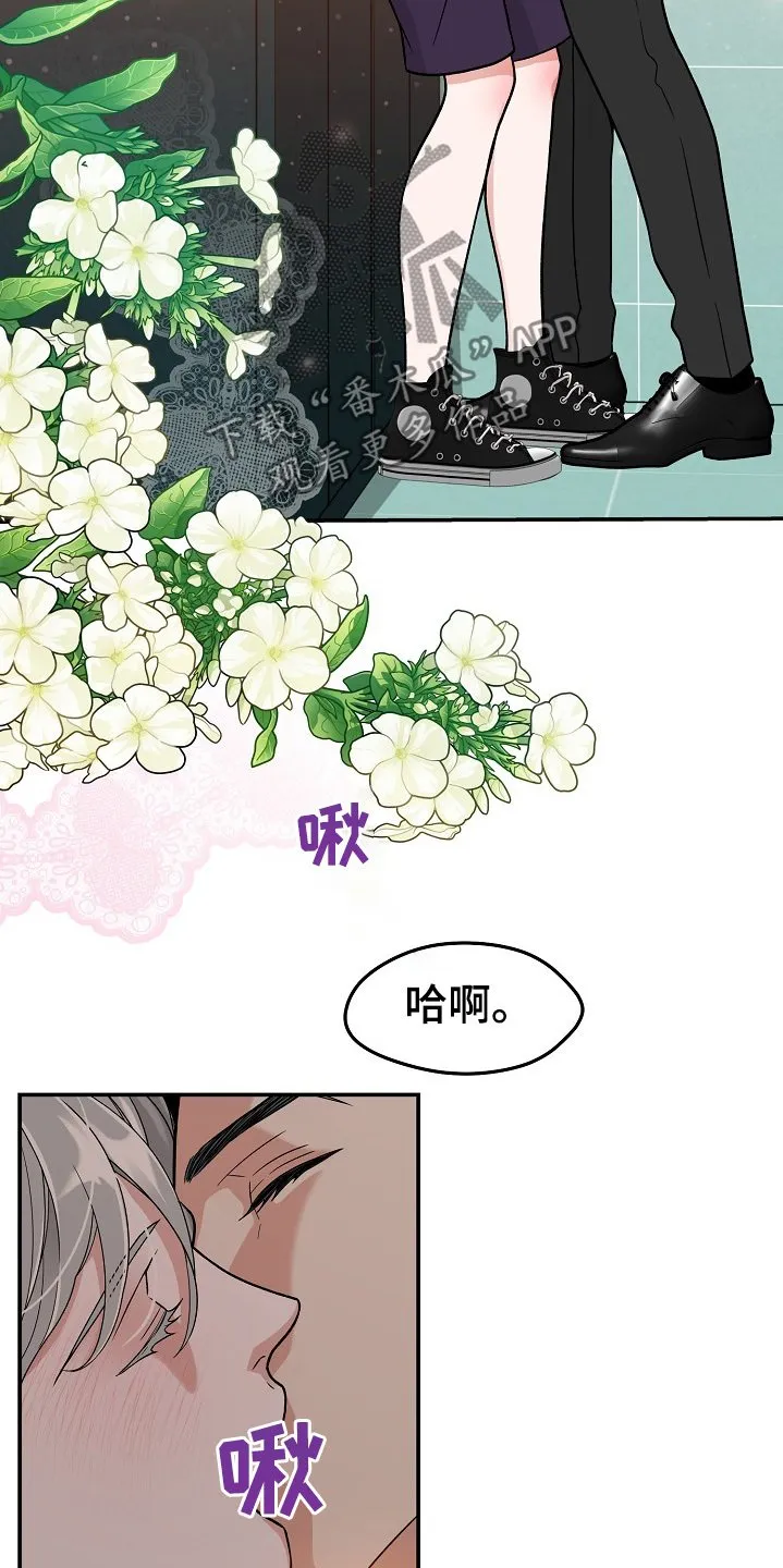 第48章：我去厕所 第29页