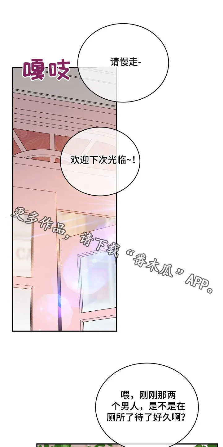 第49章：小心有人 第1页