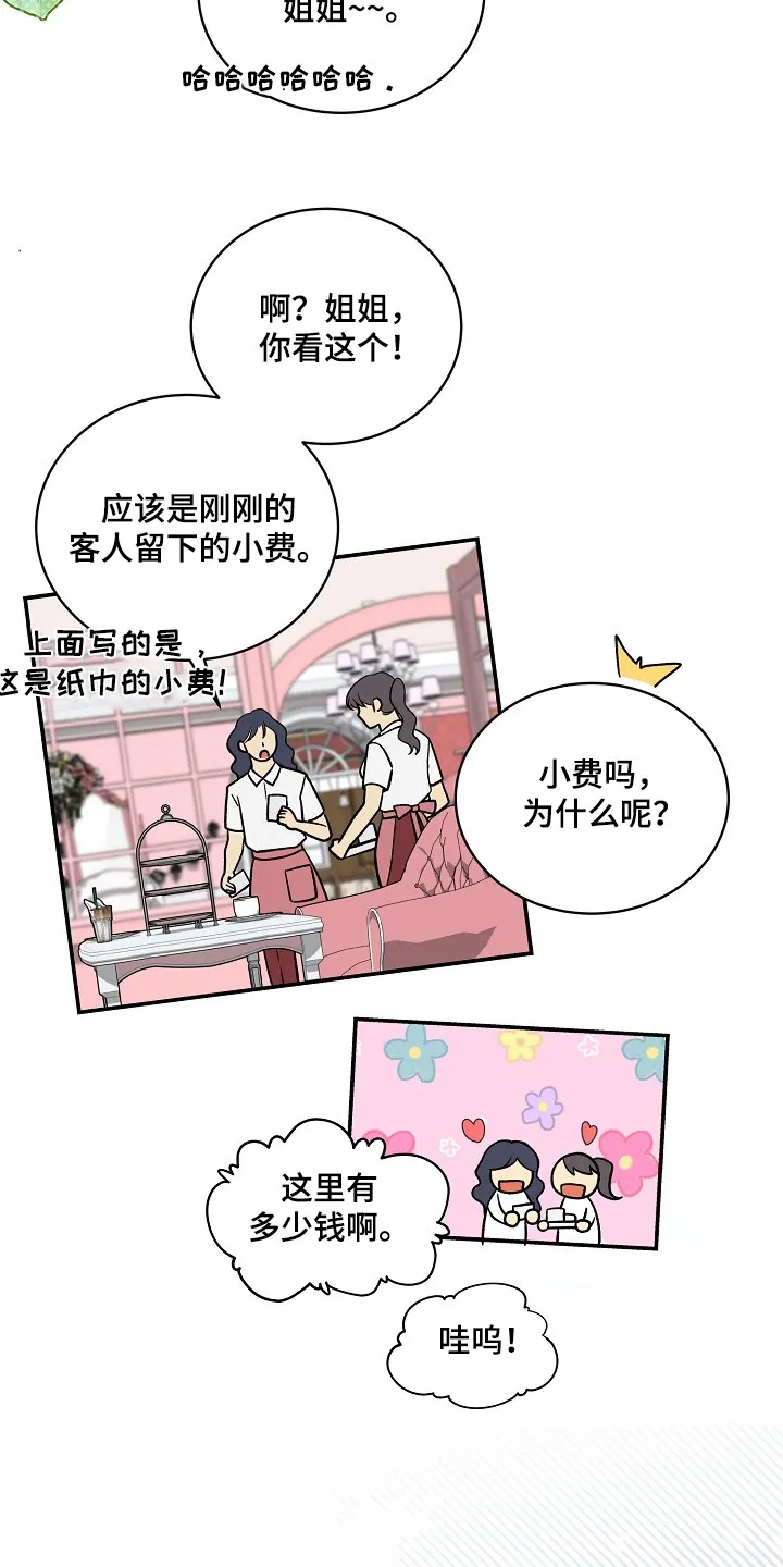 第49章：小心有人 第4页