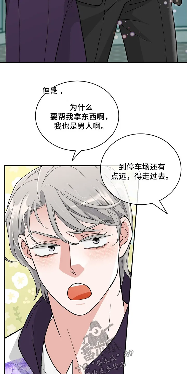第49章：小心有人 第6页