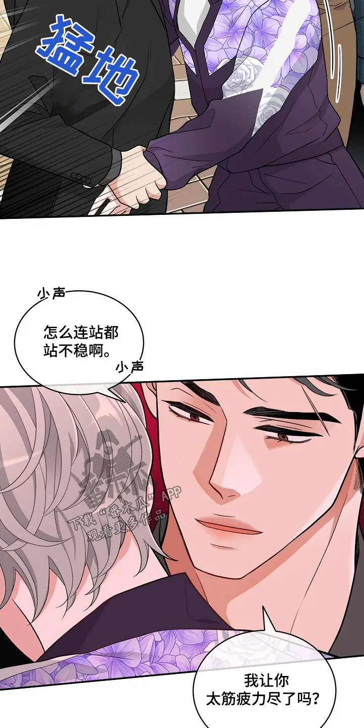 第49章：小心有人 第13页