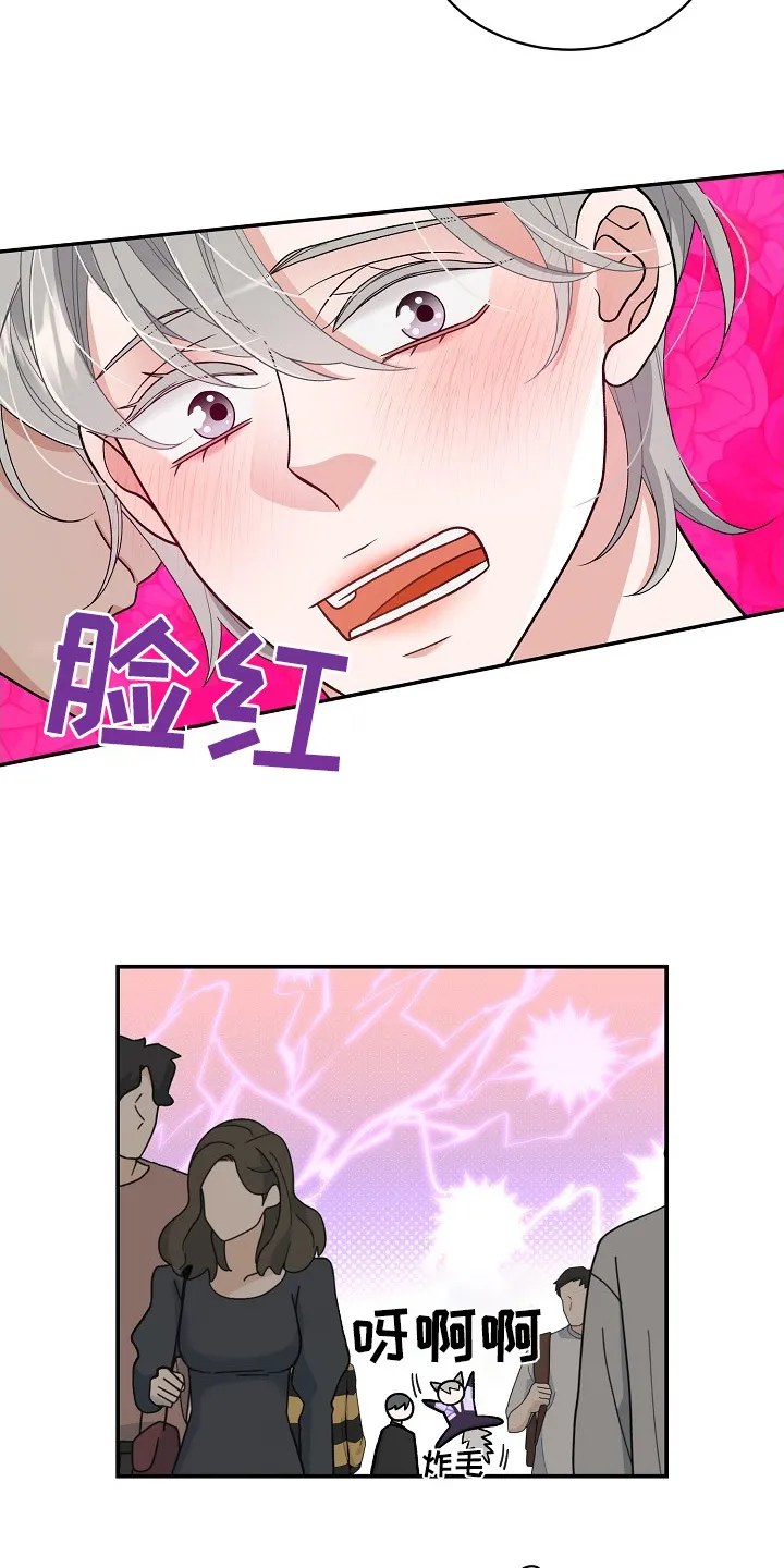第49章：小心有人 第14页
