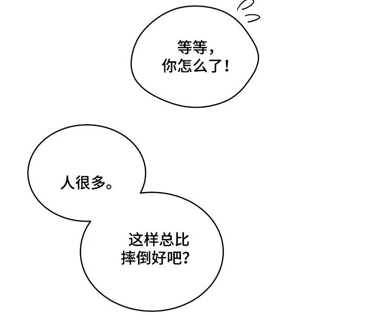 第49章：小心有人 第15页