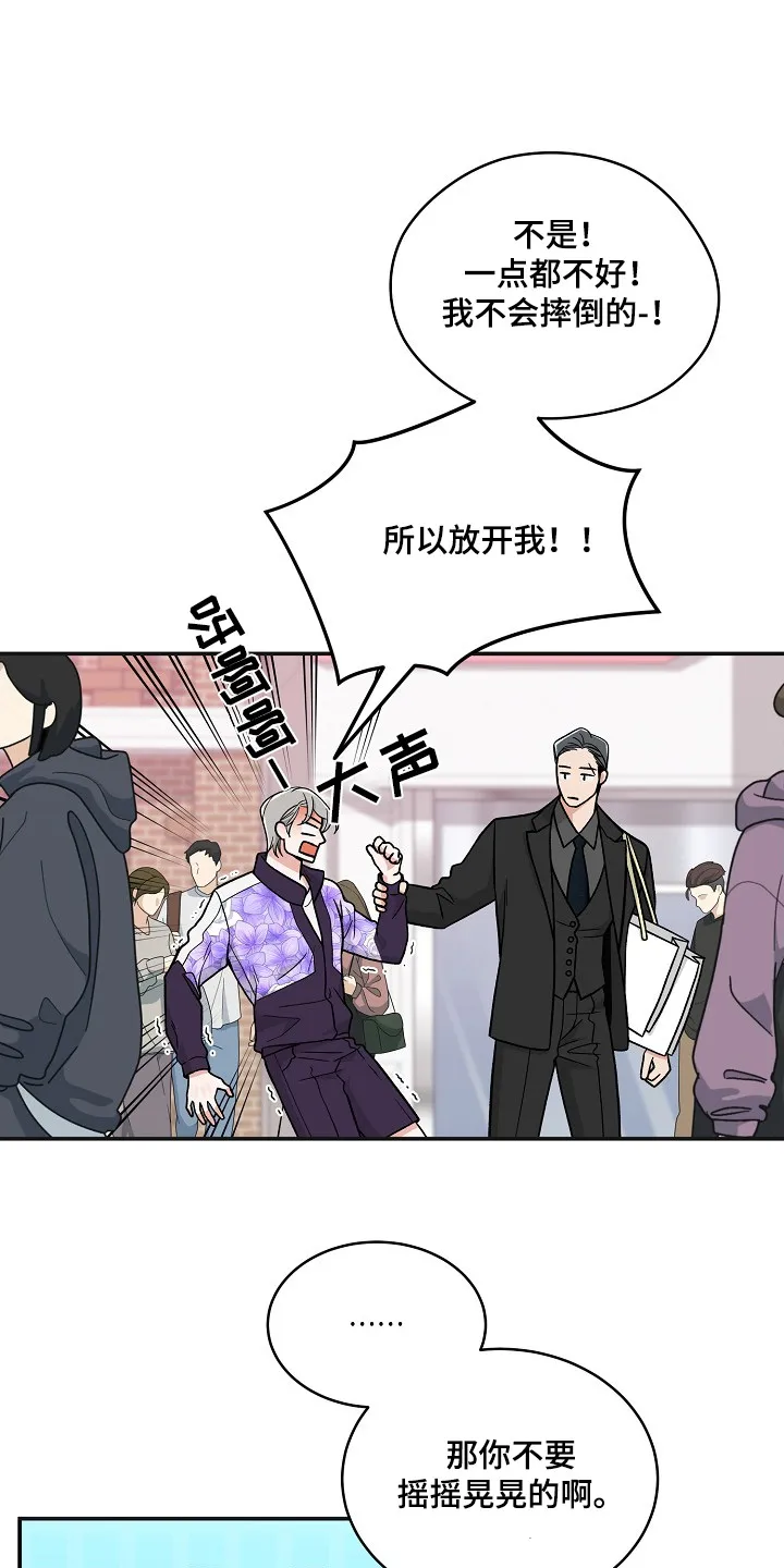 第49章：小心有人 第16页