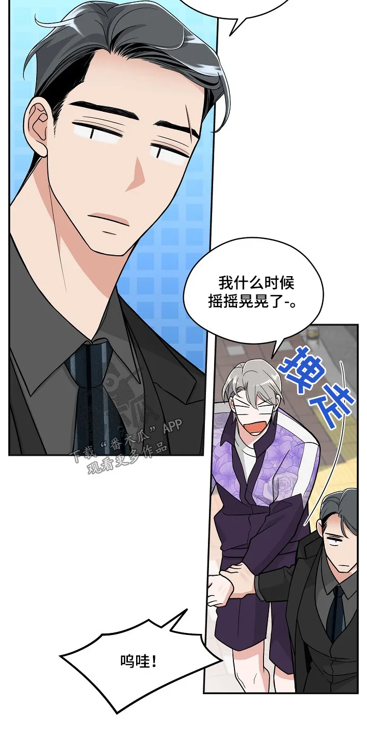 第49章：小心有人 第17页