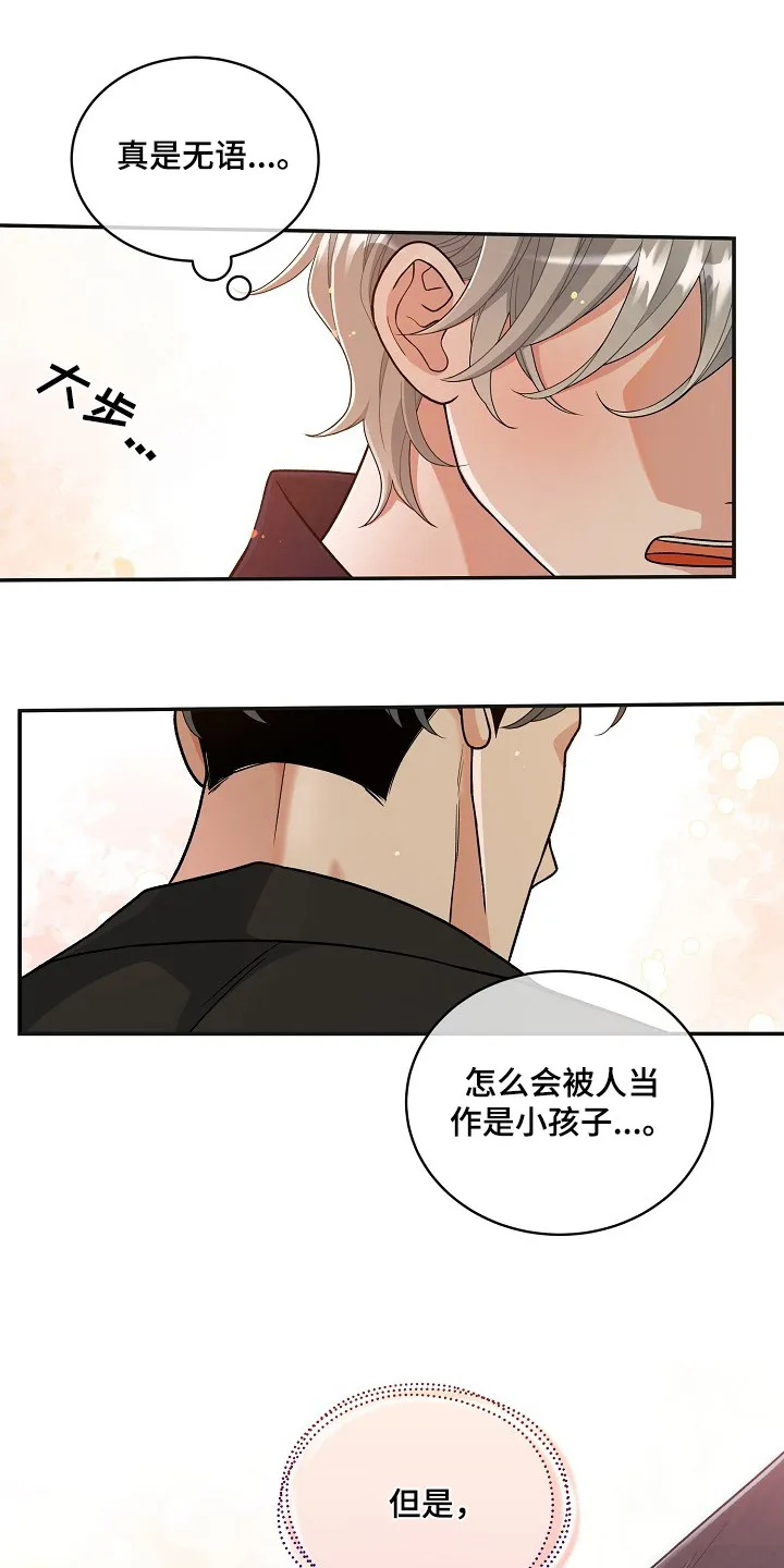 第49章：小心有人 第18页