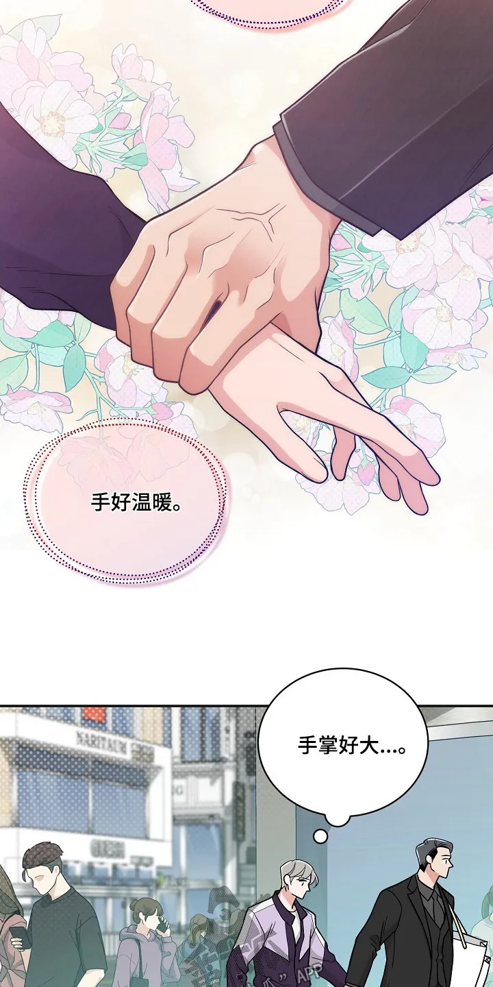 第49章：小心有人 第19页