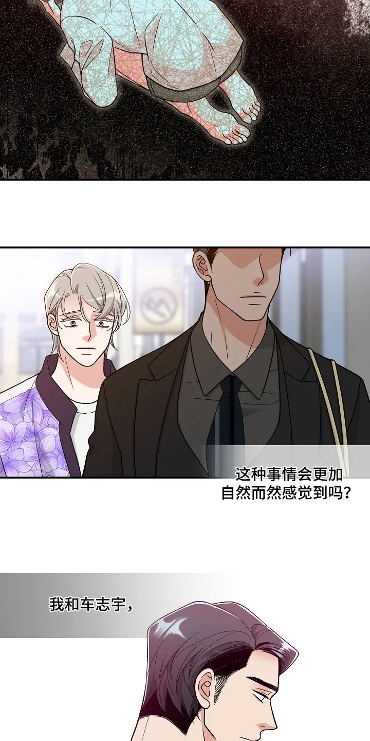 第49章：小心有人 第21页