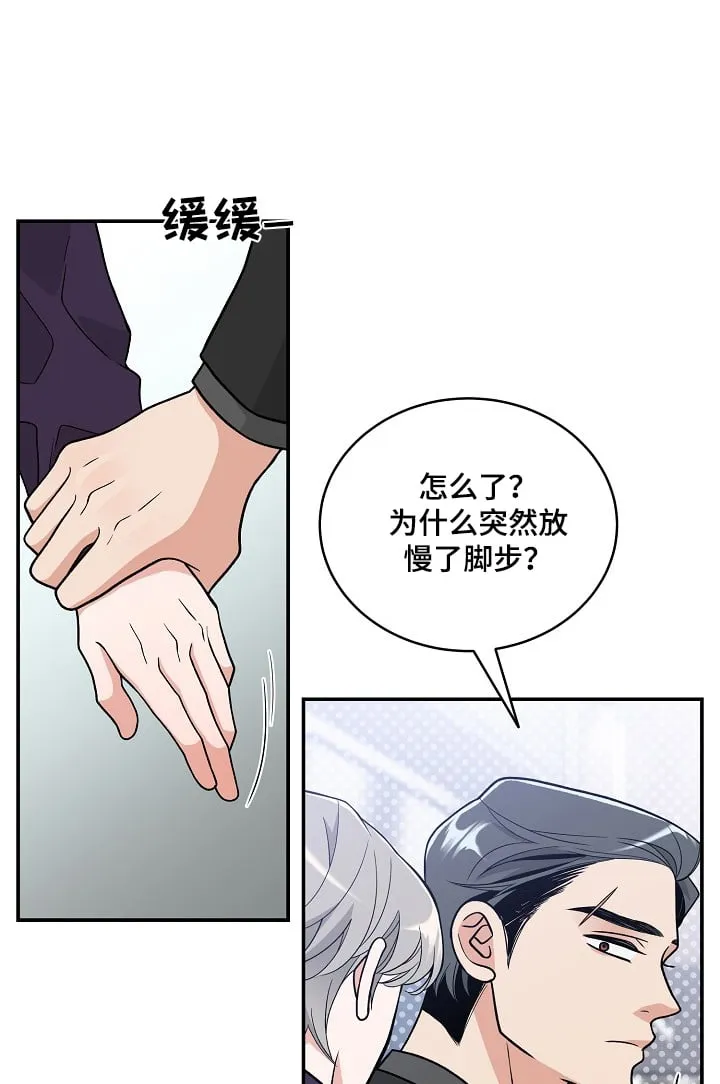 第49章：小心有人 第24页
