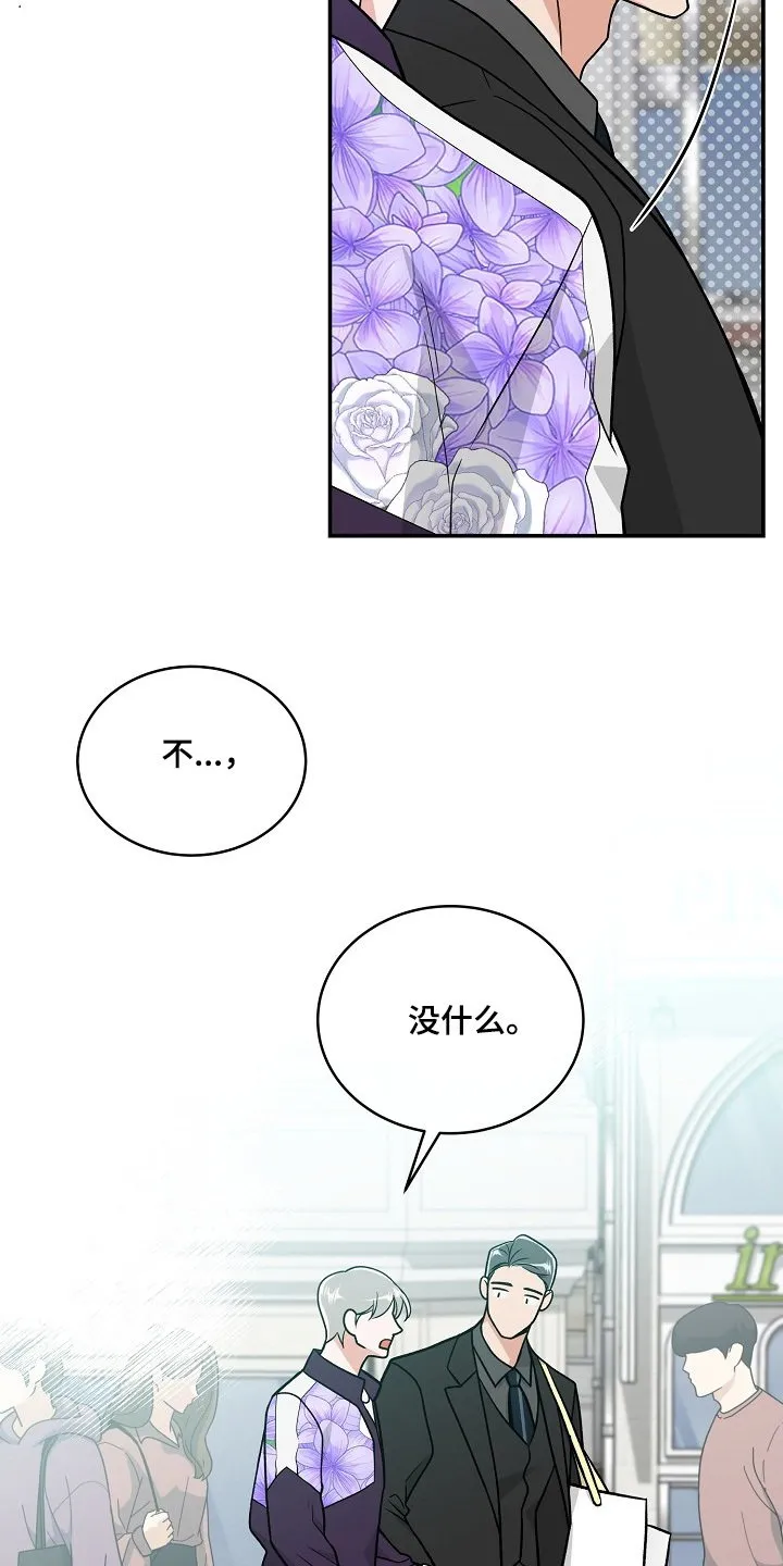 第49章：小心有人 第25页