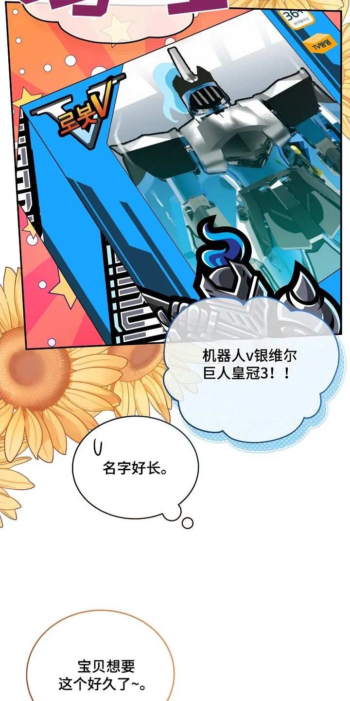 第50章：你喜欢什么 第4页