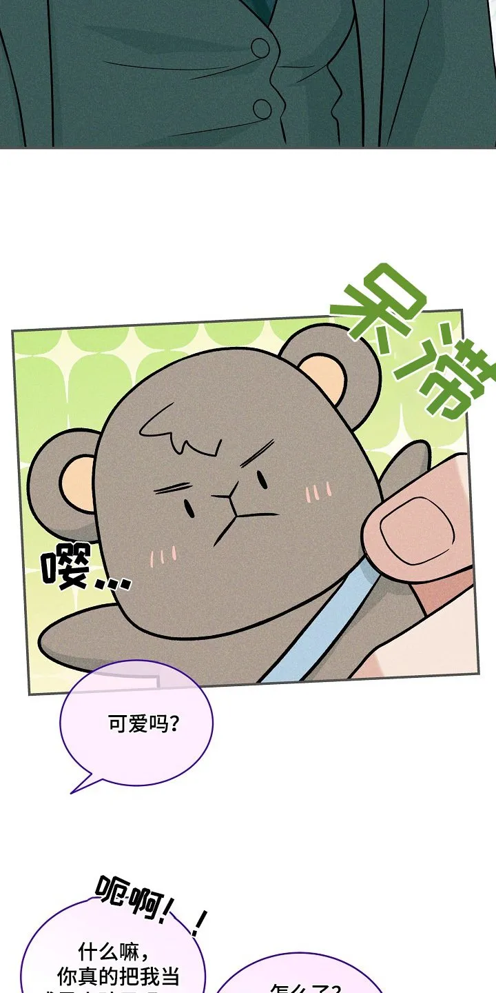第50章：你喜欢什么 第11页