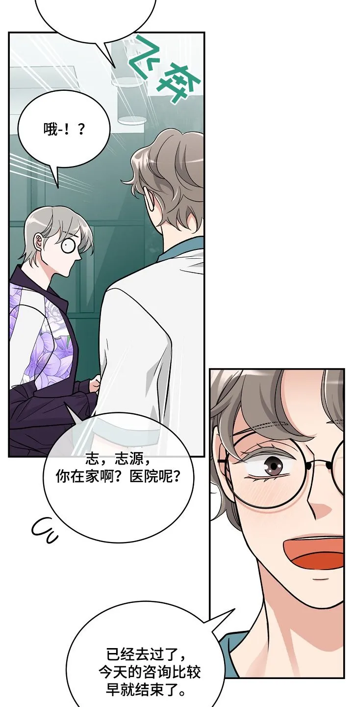 第50章：你喜欢什么 第17页