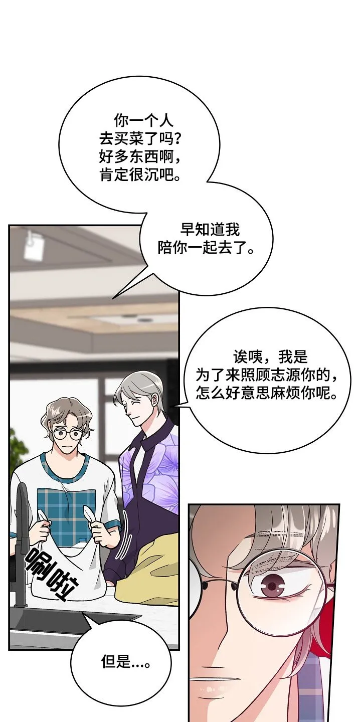 第50章：你喜欢什么 第19页