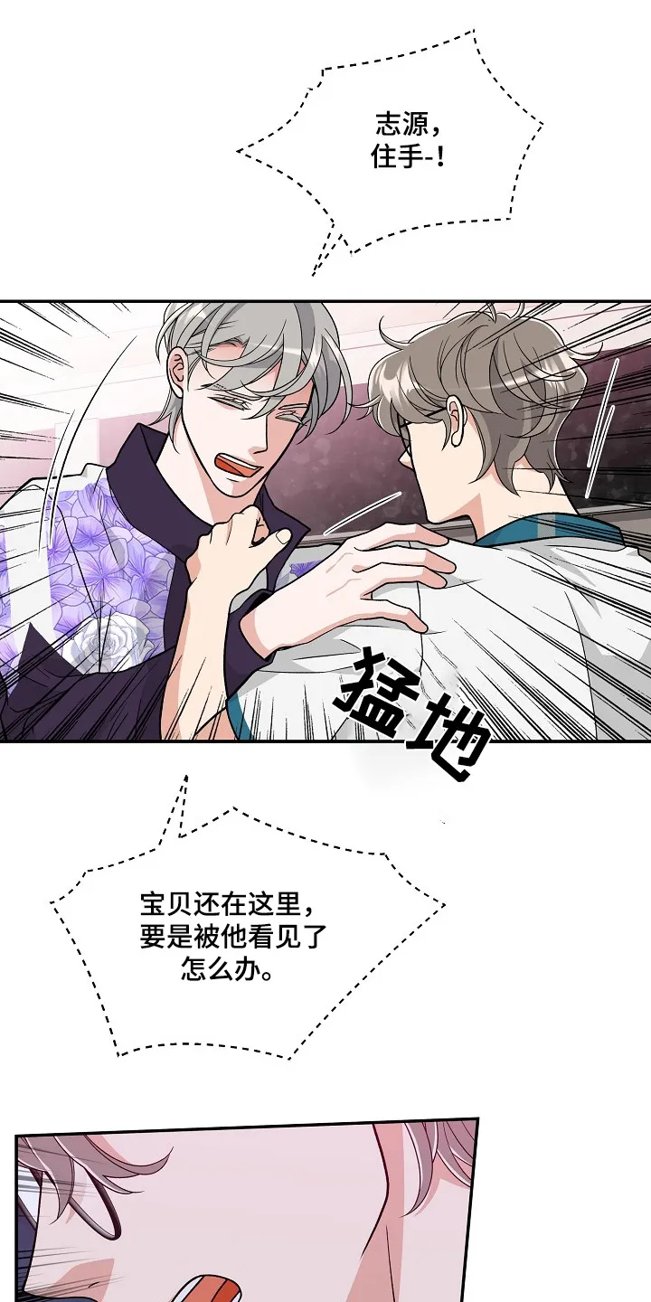 第51章：争执 第4页