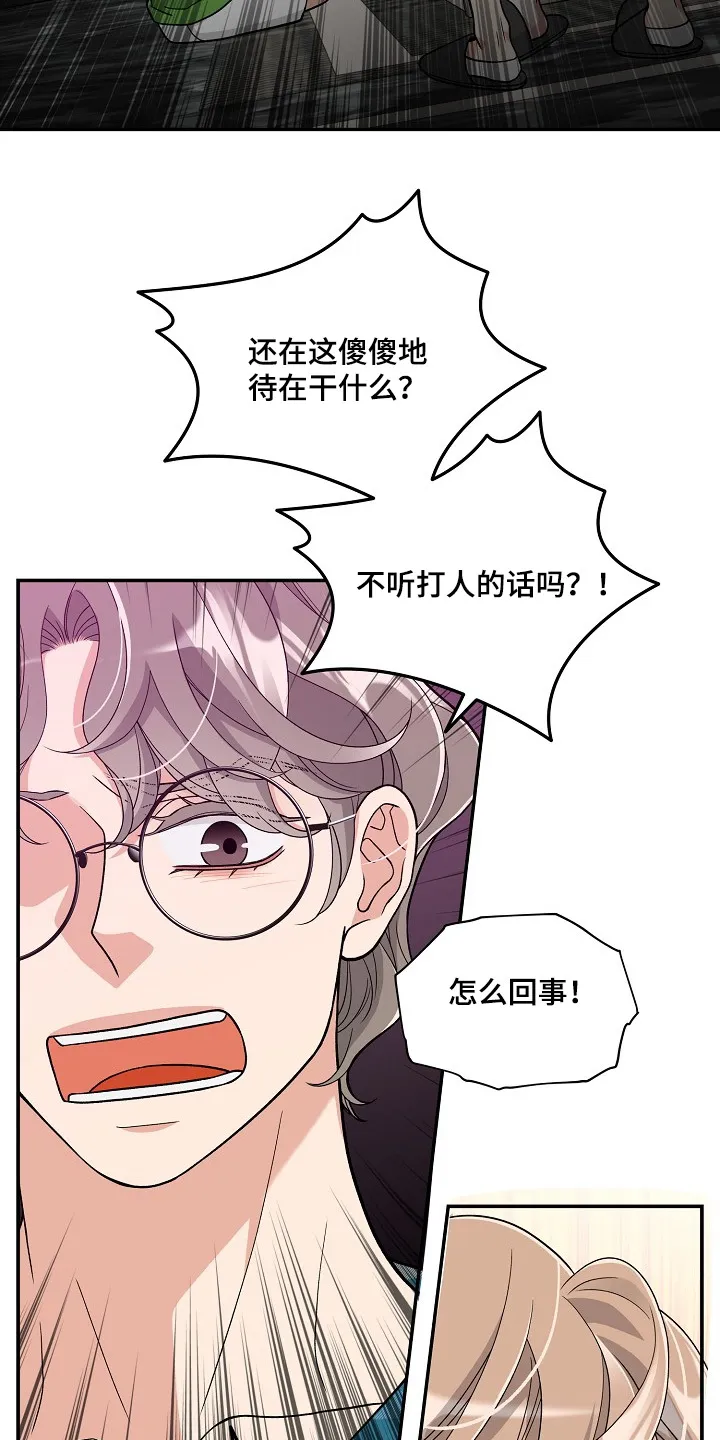 第51章：争执 第7页