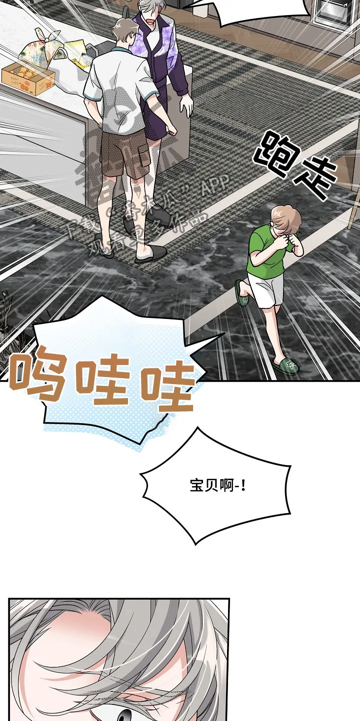 第51章：争执 第9页