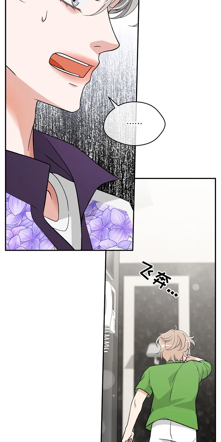第51章：争执 第10页