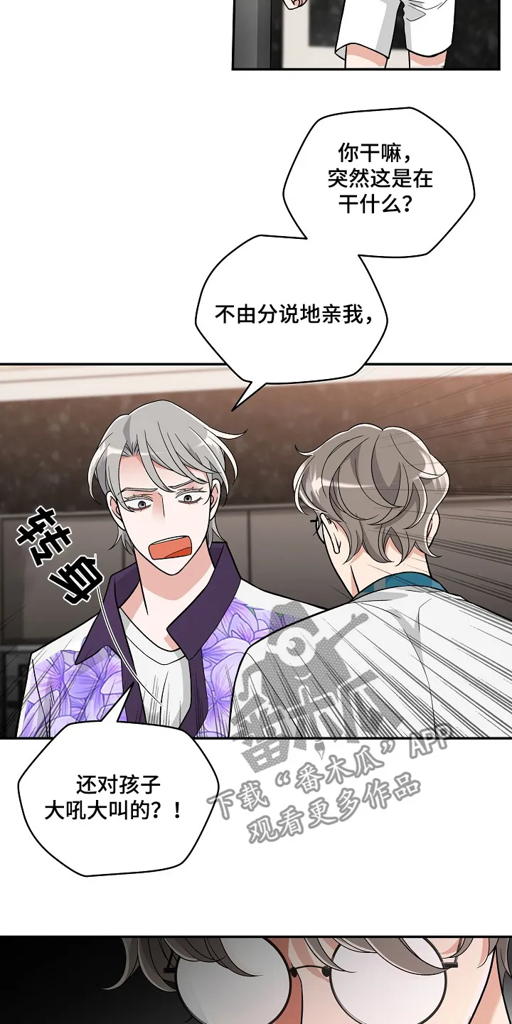 第51章：争执 第11页