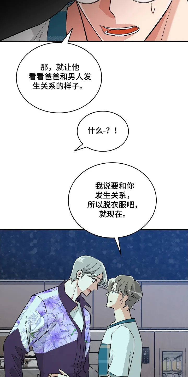 第51章：争执 第12页