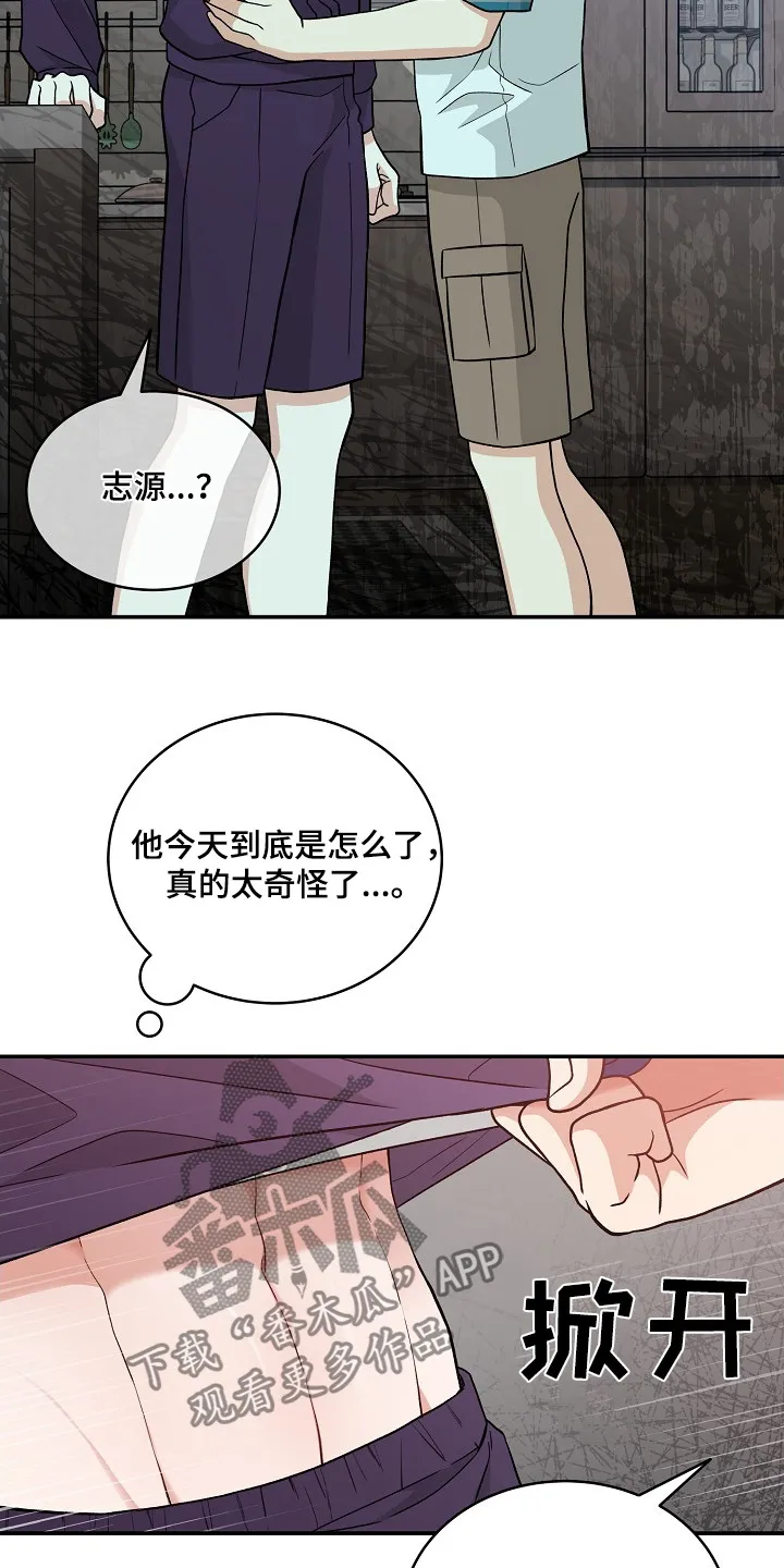 第51章：争执 第13页