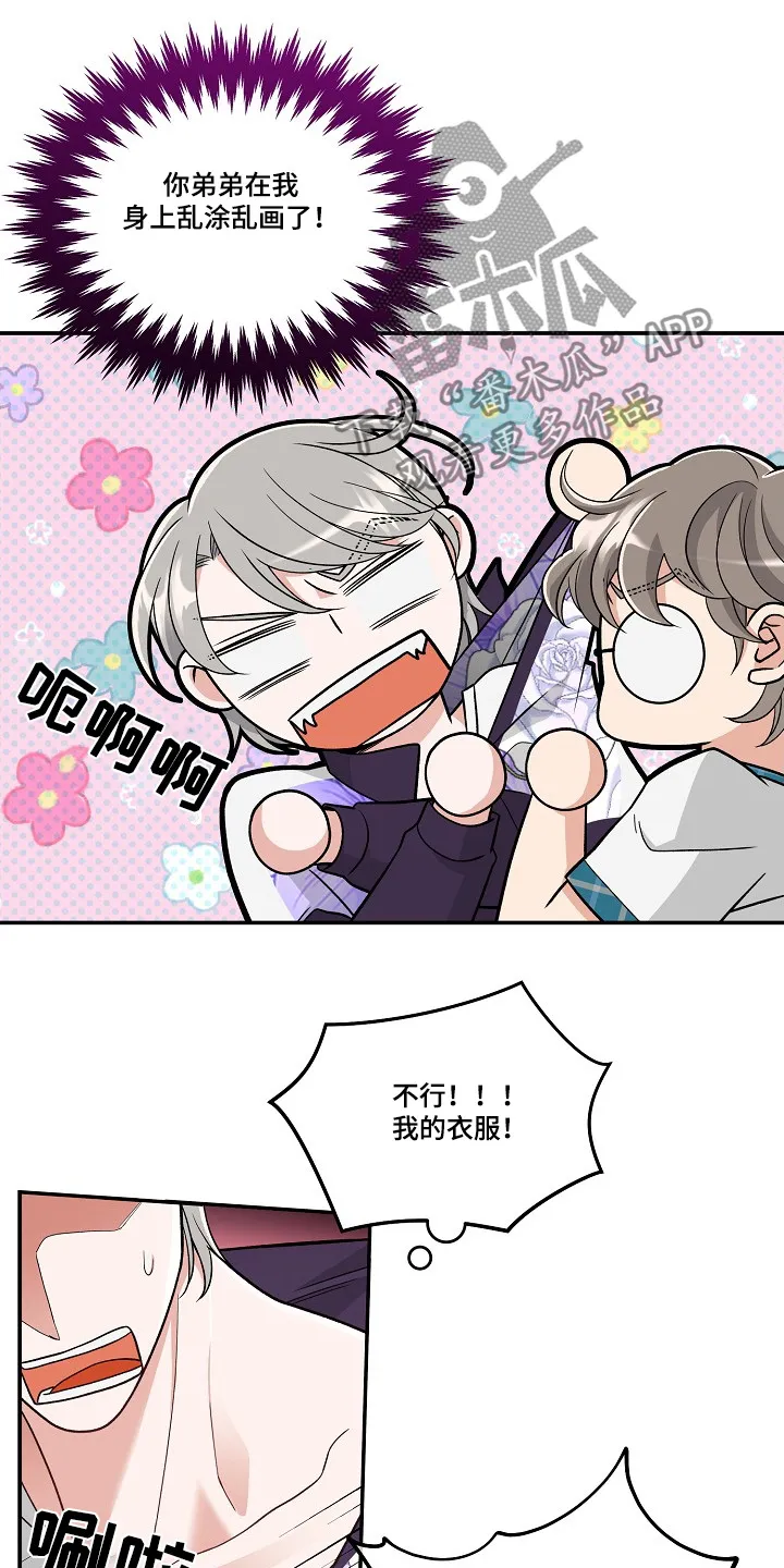 第51章：争执 第16页