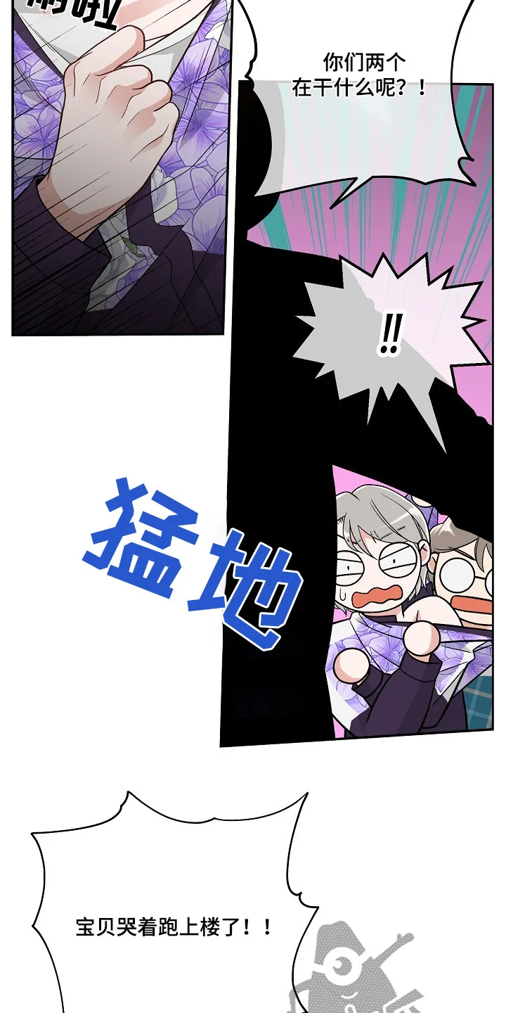 第51章：争执 第17页