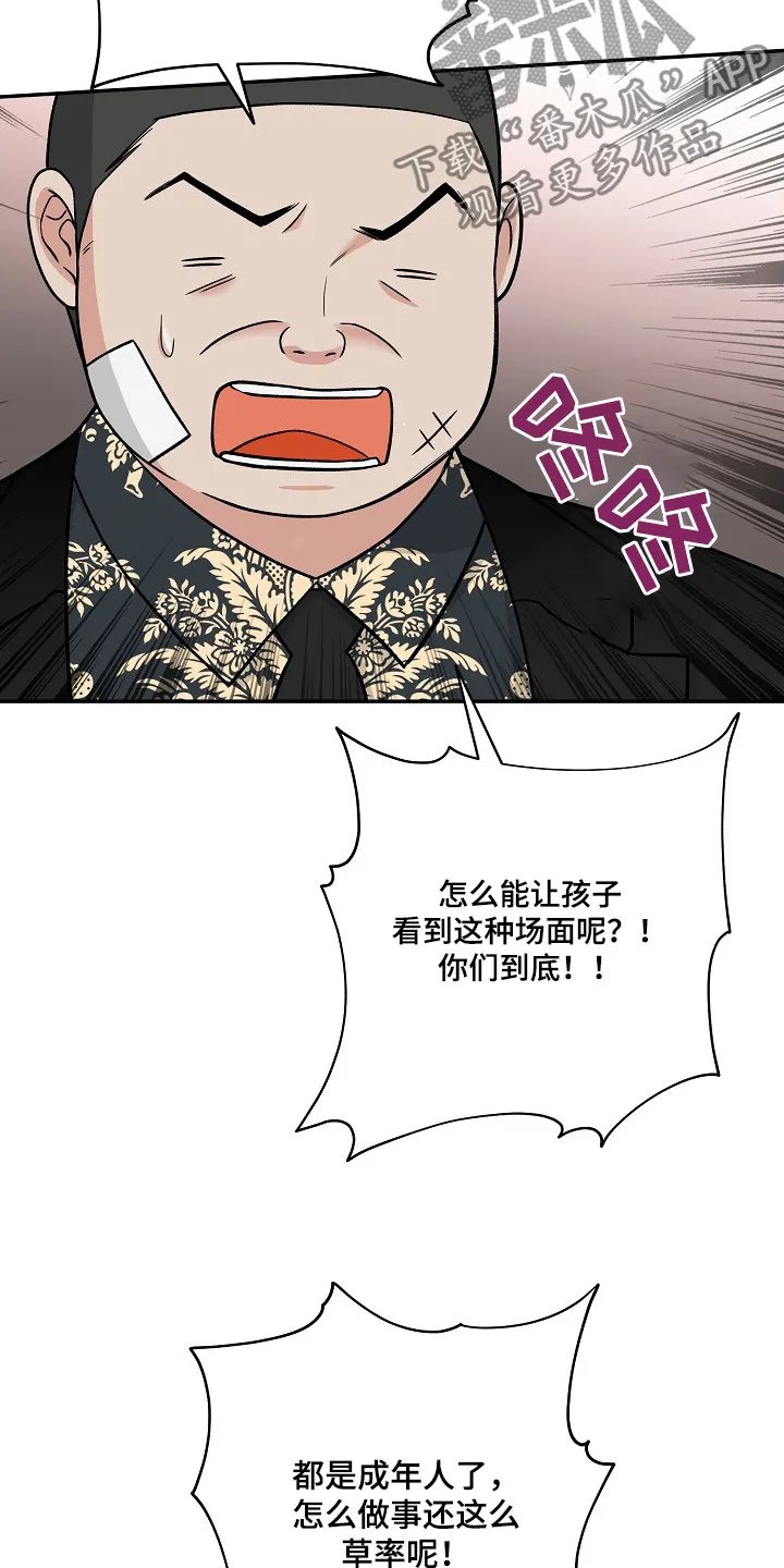 第51章：争执 第18页