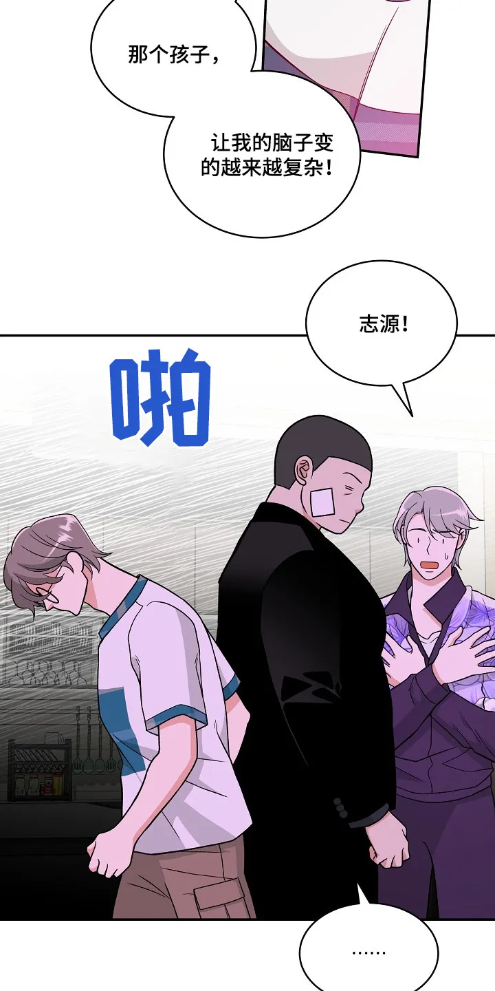 第51章：争执 第20页