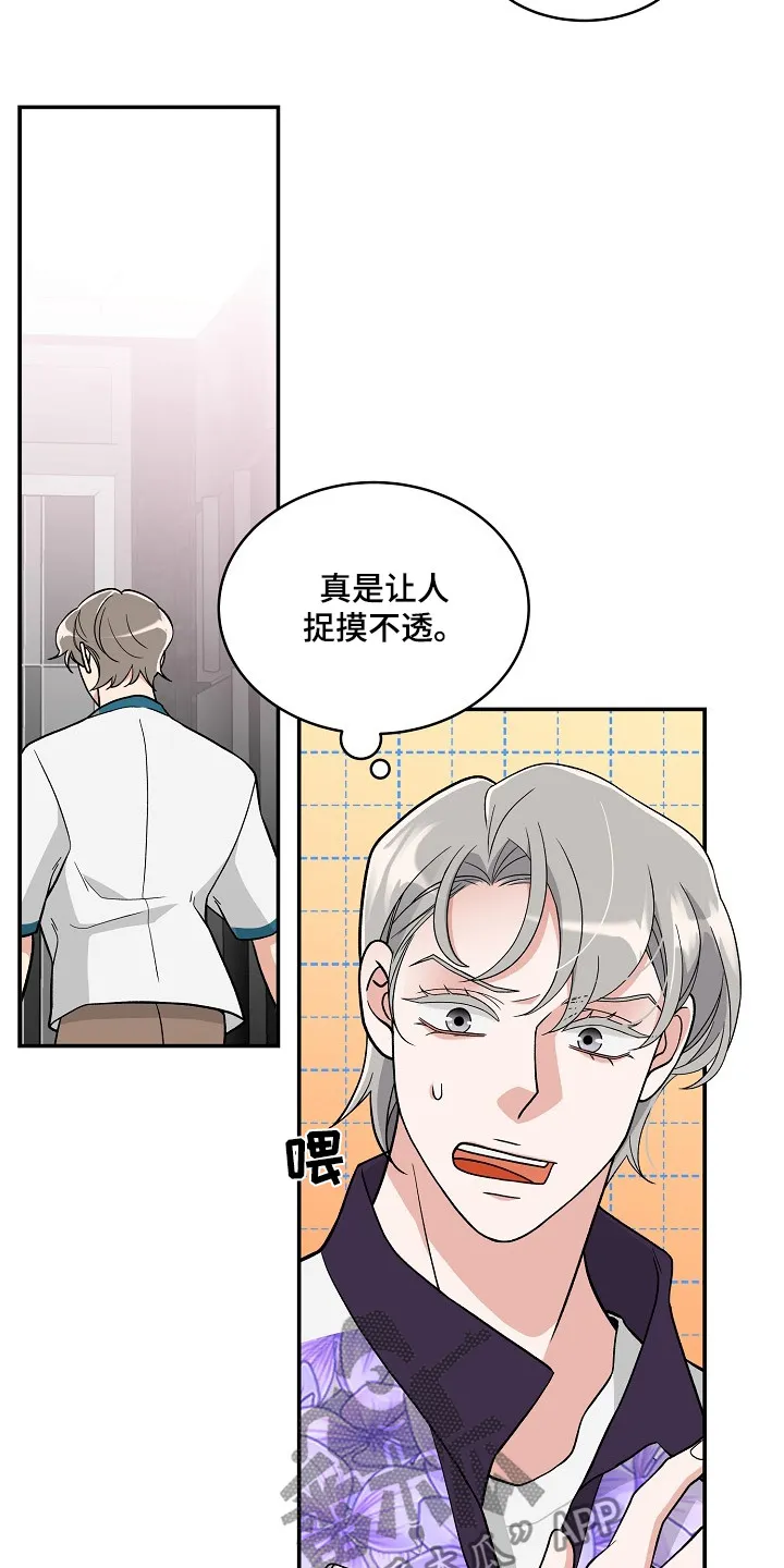 第51章：争执 第21页