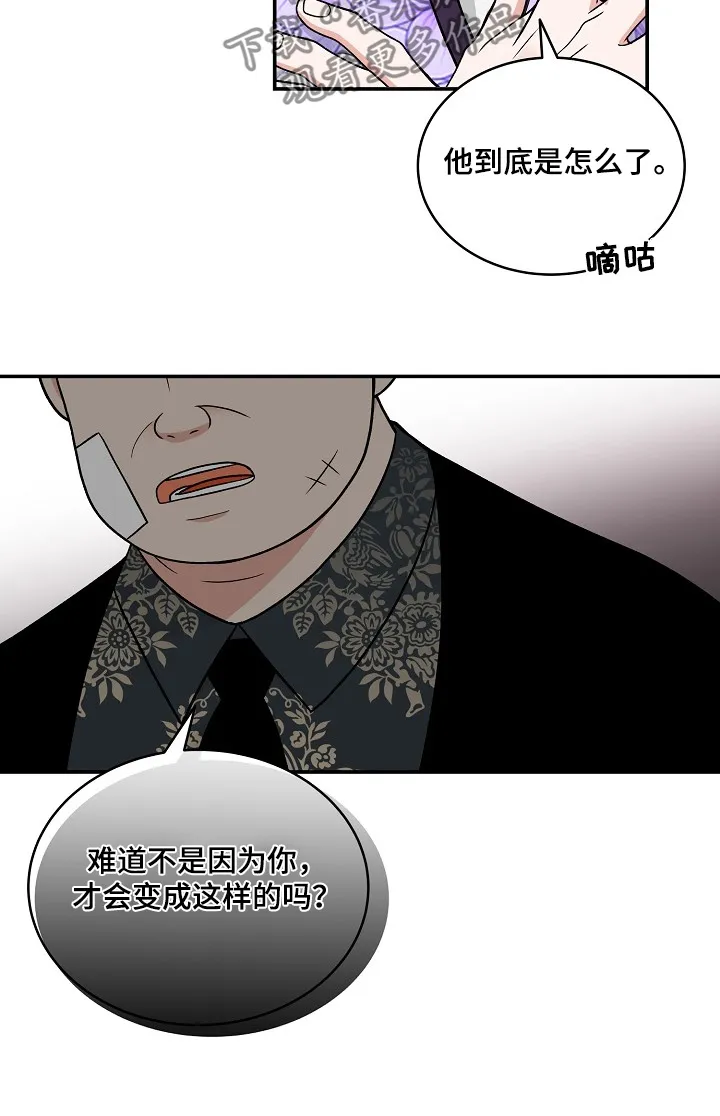 第51章：争执 第22页