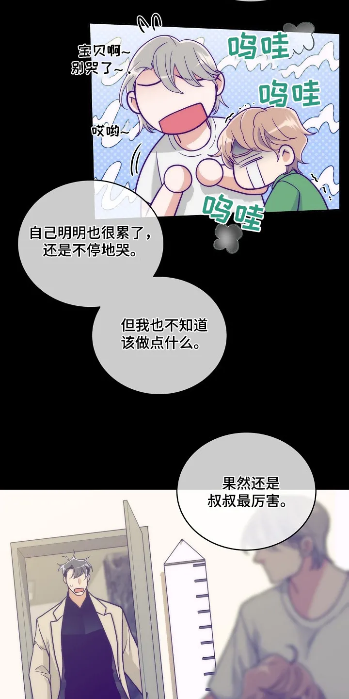 第52章：从来不想 第10页