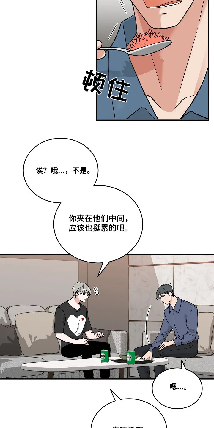 第52章：从来不想 第17页