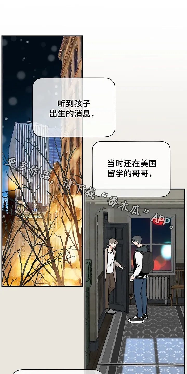 第53章：孩子 第1页