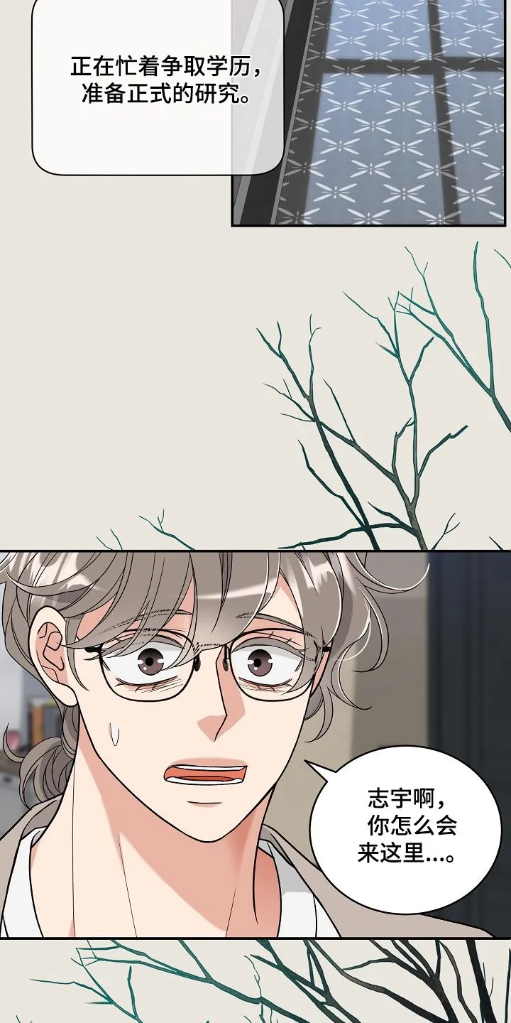 第53章：孩子 第2页