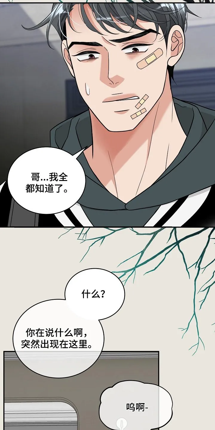 第53章：孩子 第3页