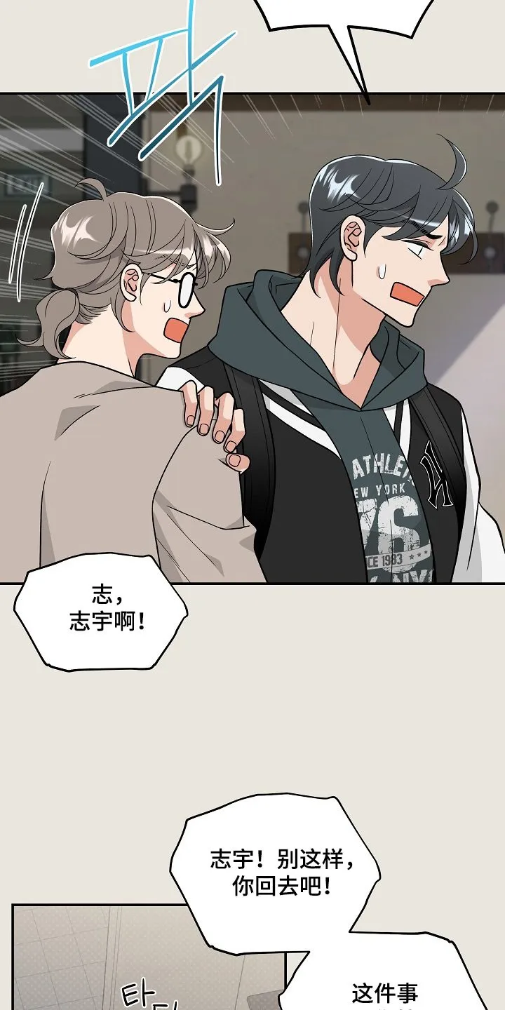第53章：孩子 第5页