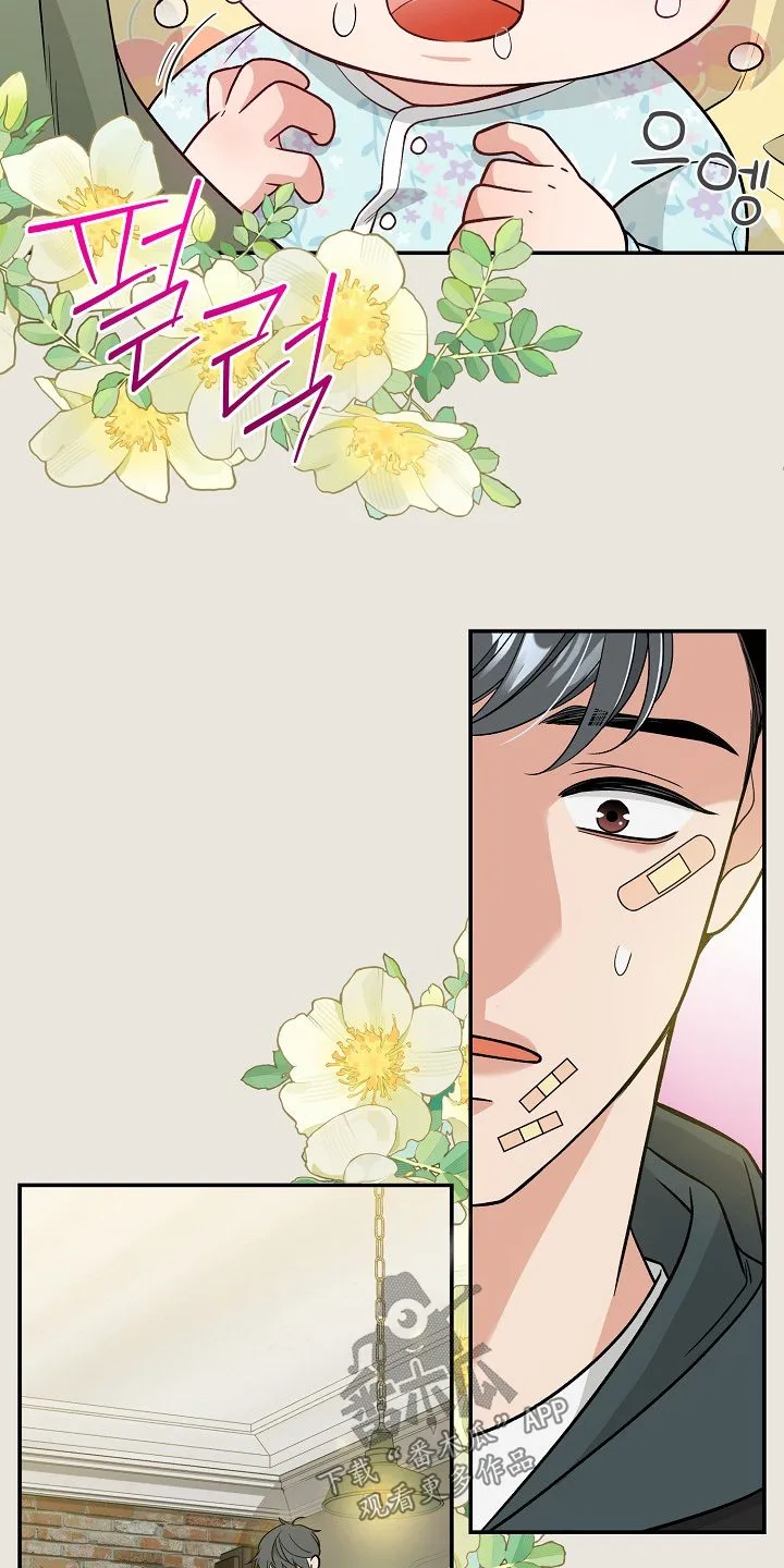 第53章：孩子 第8页