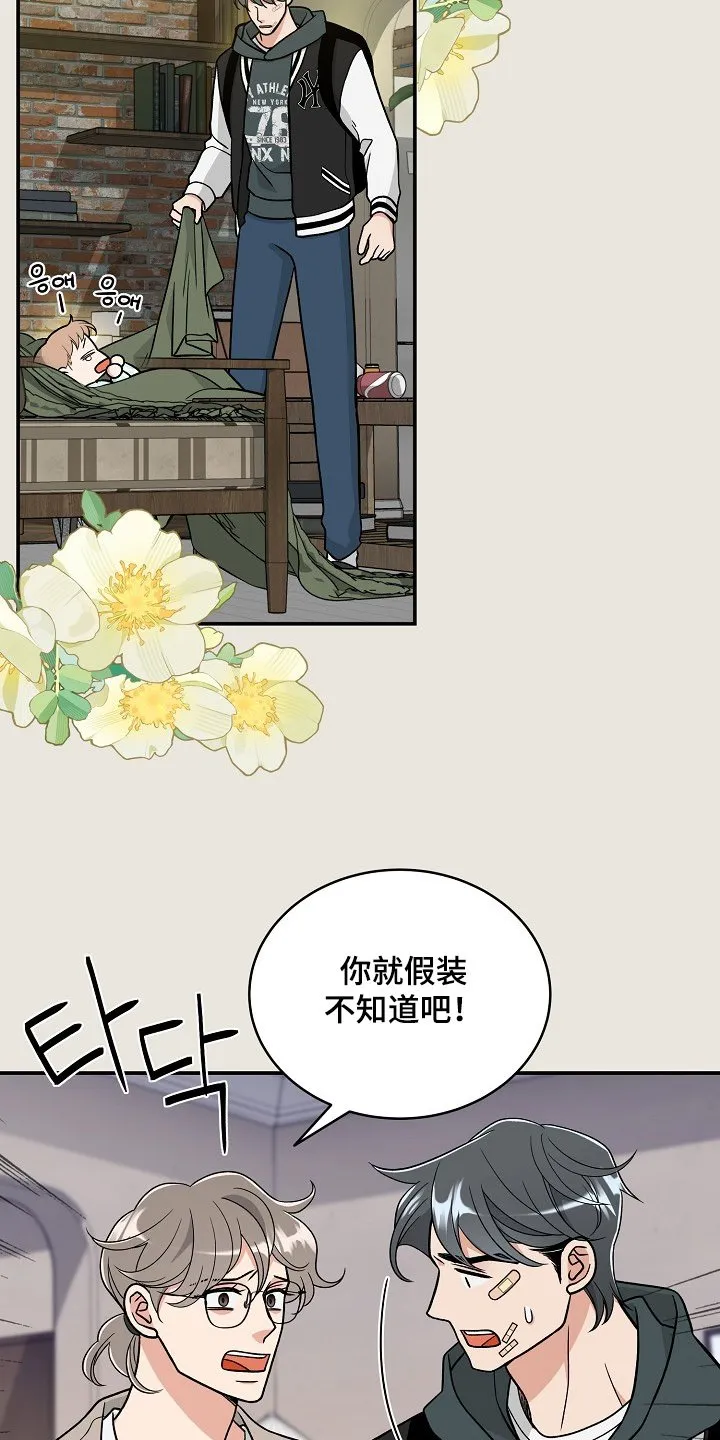 第53章：孩子 第9页