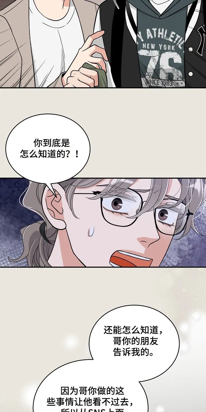 第53章：孩子 第10页