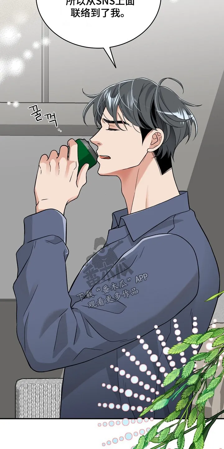 第53章：孩子 第11页