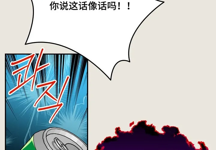 第53章：孩子 第15页