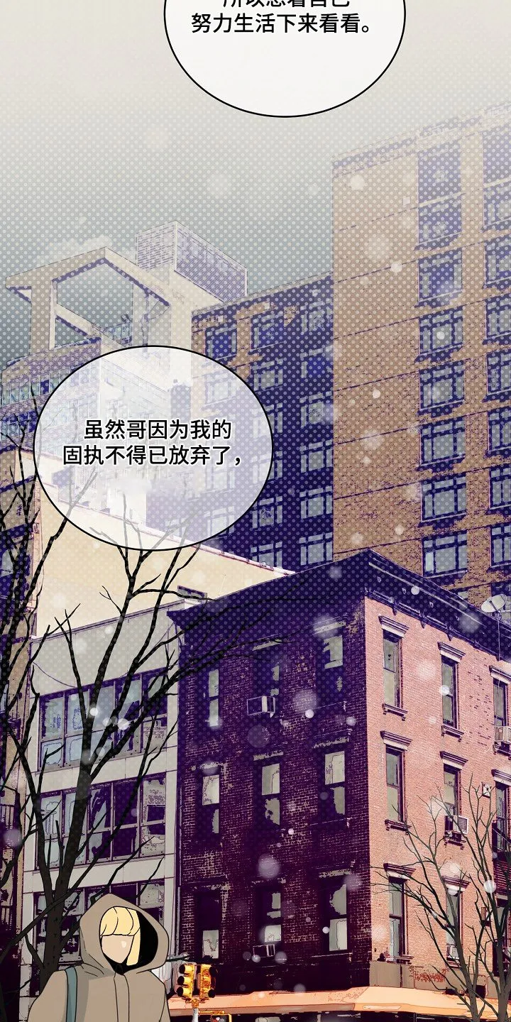 第53章：孩子 第19页