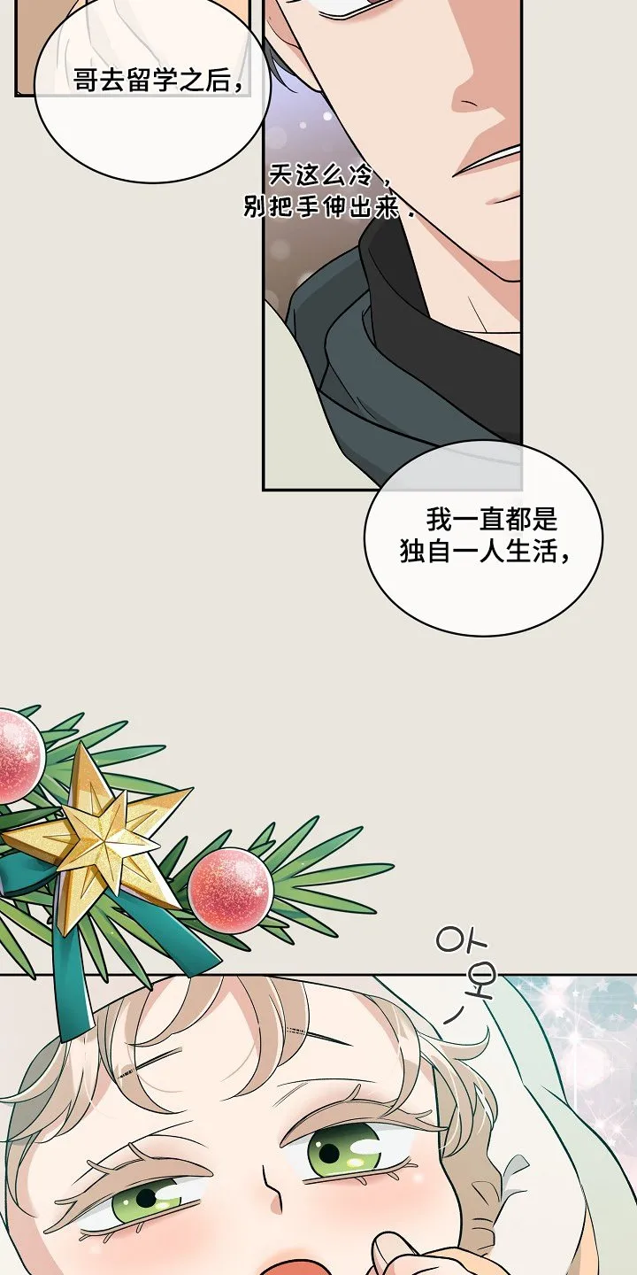 第53章：孩子 第21页