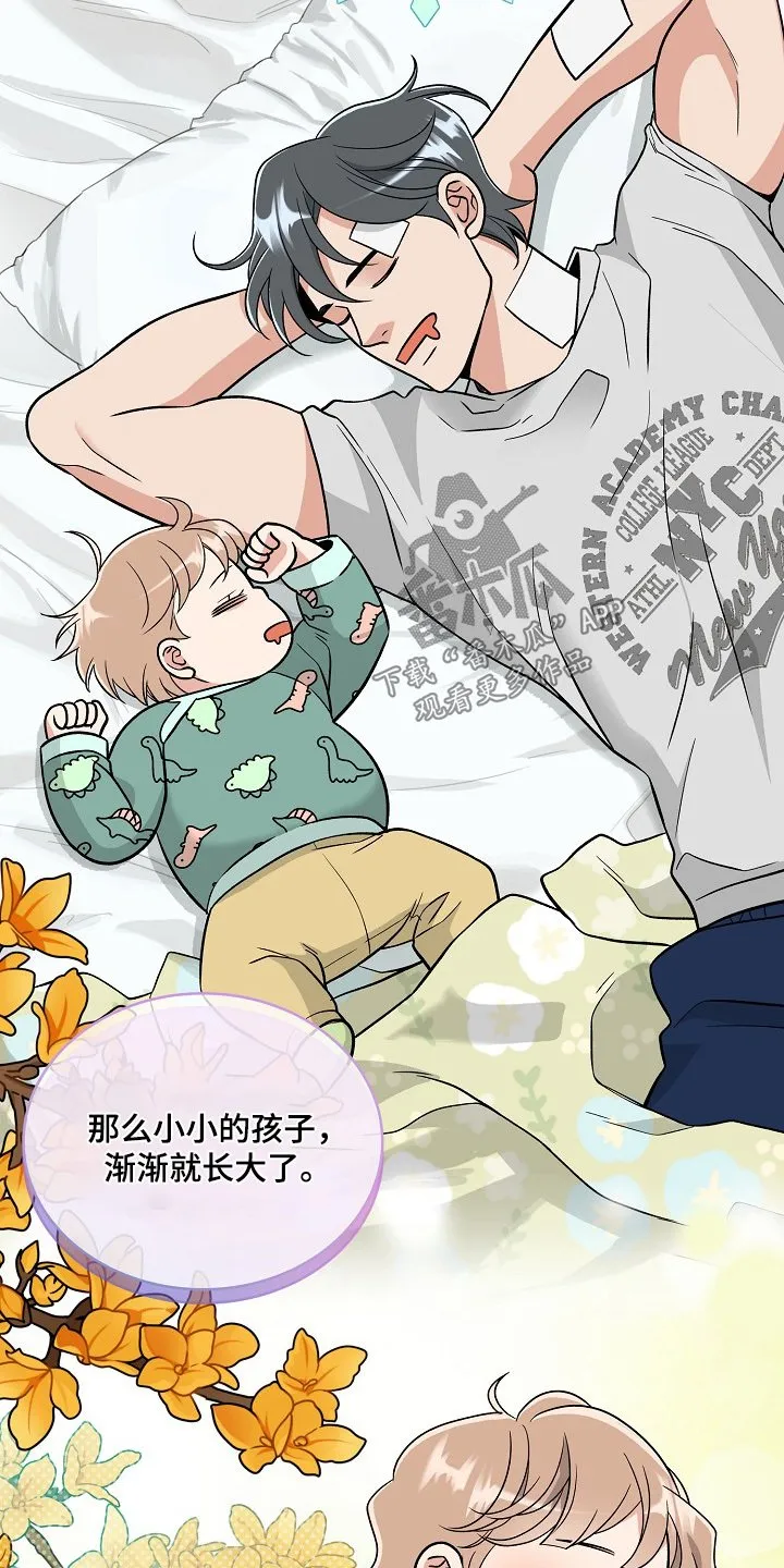 第53章：孩子 第25页