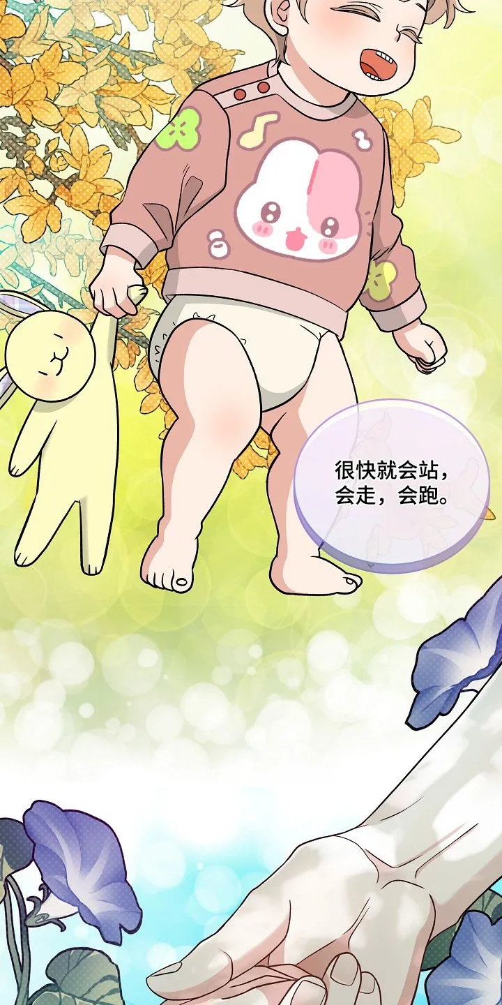 第53章：孩子 第26页