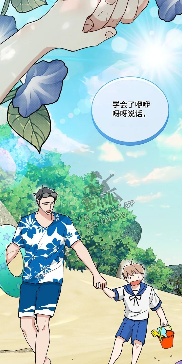 第53章：孩子 第27页