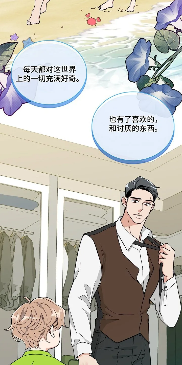 第53章：孩子 第28页