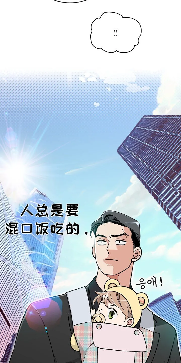 第54章：只是羡慕 第3页