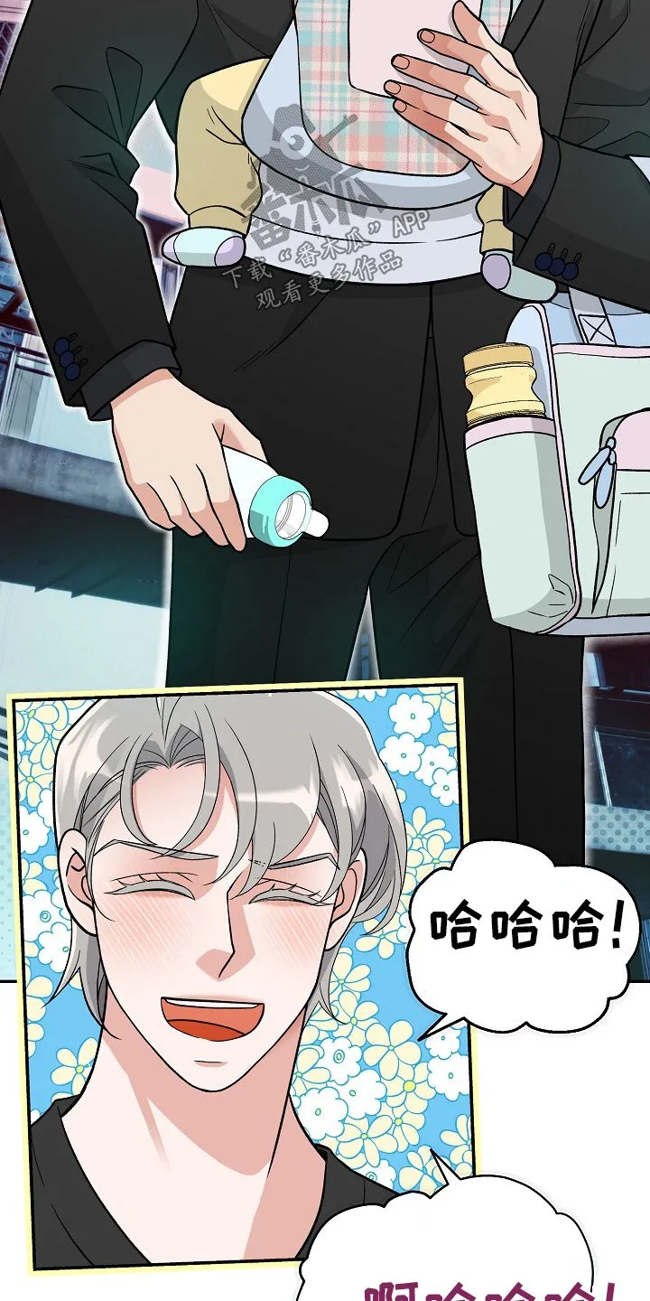 第54章：只是羡慕 第4页